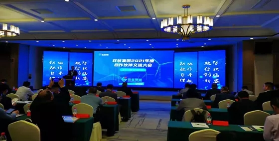 雙登蓄電池集團(tuán)2022年度合作伙伴大會(huì)圓滿舉行——“聚焦、共贏、助力碳中和”